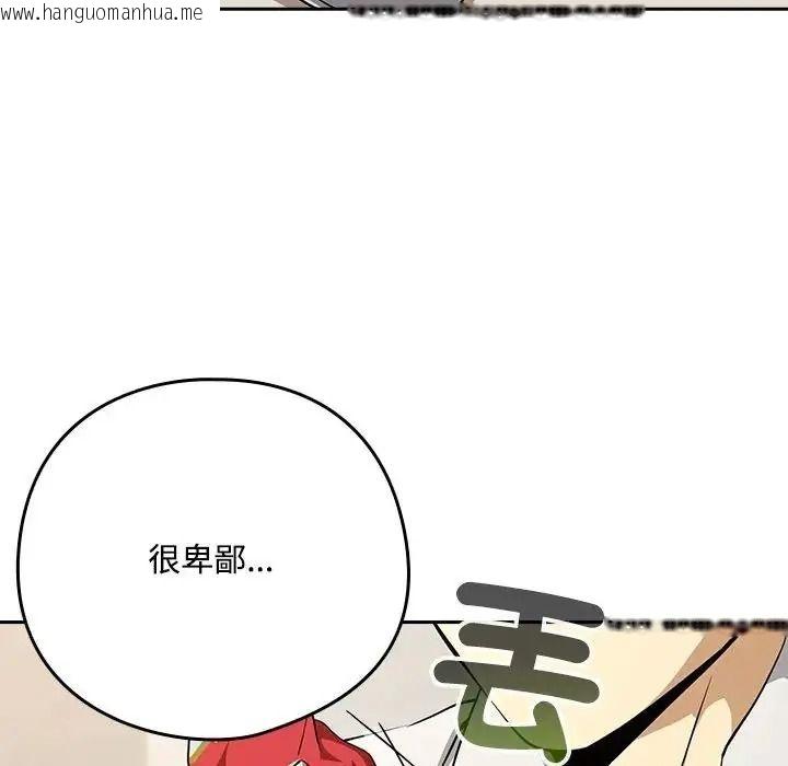 韩国漫画下班后的例行恋爱/下班后的秘密关系韩漫_下班后的例行恋爱/下班后的秘密关系-第125话在线免费阅读-韩国漫画-第95张图片