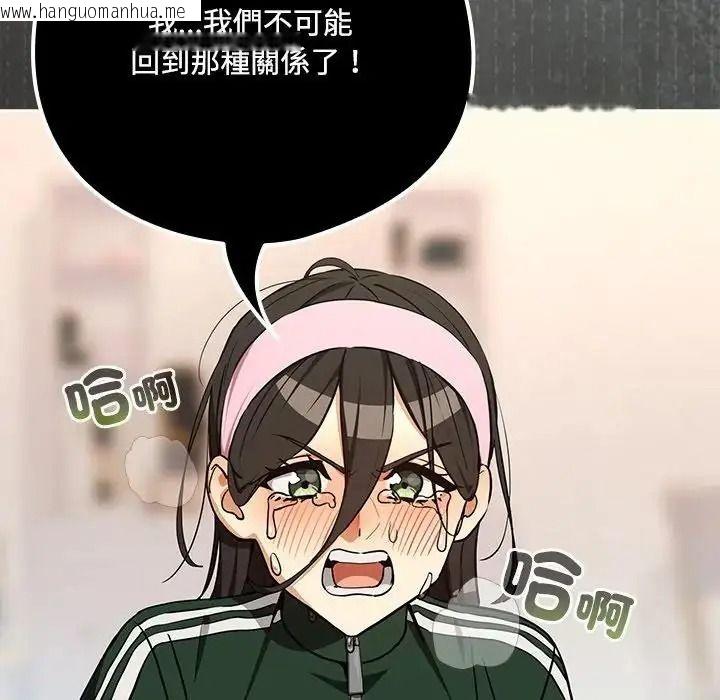 韩国漫画下班后的例行恋爱/下班后的秘密关系韩漫_下班后的例行恋爱/下班后的秘密关系-第125话在线免费阅读-韩国漫画-第86张图片