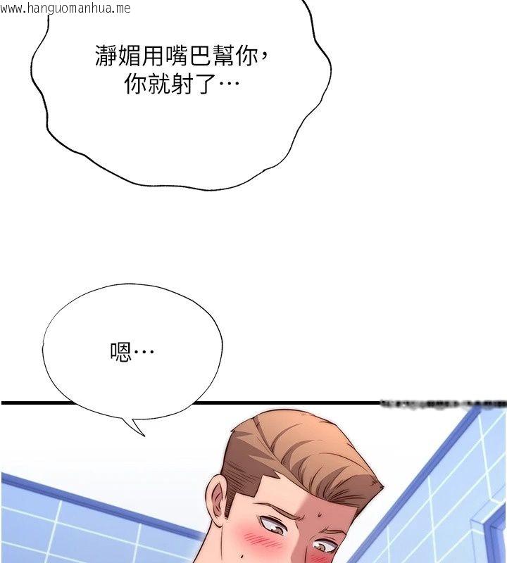 韩国漫画民宿精营中韩漫_民宿精营中-第79话-要做几次我都奉陪在线免费阅读-韩国漫画-第38张图片