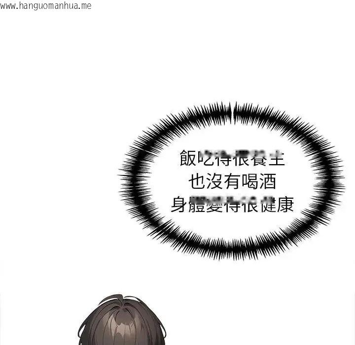 韩国漫画疯狂真爱韩漫_疯狂真爱-第18话在线免费阅读-韩国漫画-第20张图片