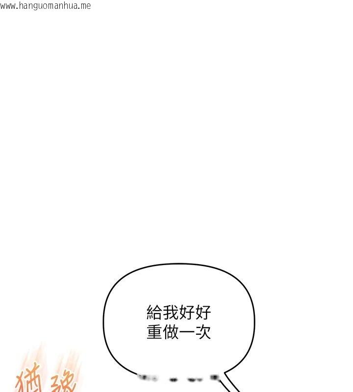 韩国漫画玩转学姐韩漫_玩转学姐-第127话-咸湿体位大杂烩在线免费阅读-韩国漫画-第98张图片