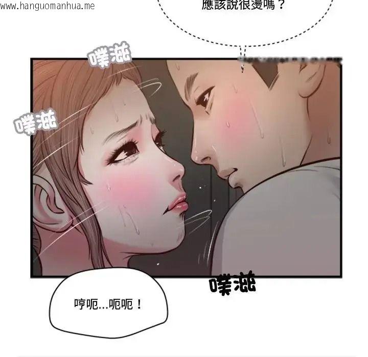 韩国漫画我的初体验韩漫_我的初体验-第30话在线免费阅读-韩国漫画-第96张图片