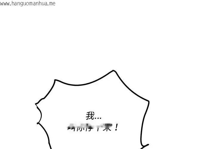 韩国漫画满意度评鉴中韩漫_满意度评鉴中-第17话在线免费阅读-韩国漫画-第1张图片