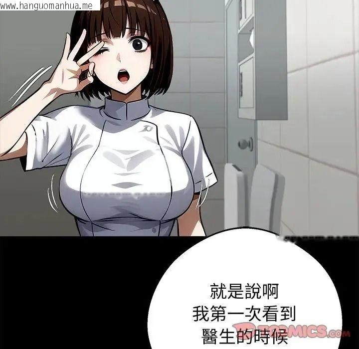 韩国漫画黑道X上班族/我身体里的那个家伙韩漫_黑道X上班族/我身体里的那个家伙-第78话在线免费阅读-韩国漫画-第93张图片
