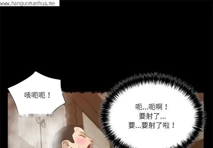 韩国漫画我的初体验韩漫_我的初体验-第30话在线免费阅读-韩国漫画-第1张图片