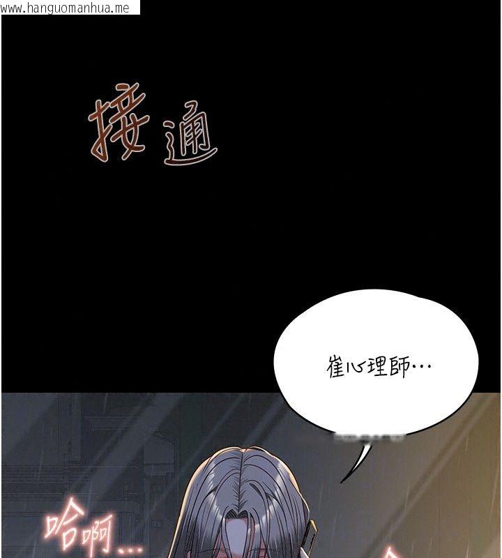 韩国漫画女友不能说的事韩漫_女友不能说的事-第32话-崔心理师，请帮帮我…在线免费阅读-韩国漫画-第100张图片