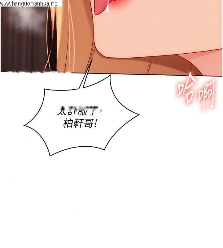 韩国漫画Set-up!排球少女韩漫_Set-up!排球少女-第116话-收下哥哥满满的「心意」在线免费阅读-韩国漫画-第101张图片