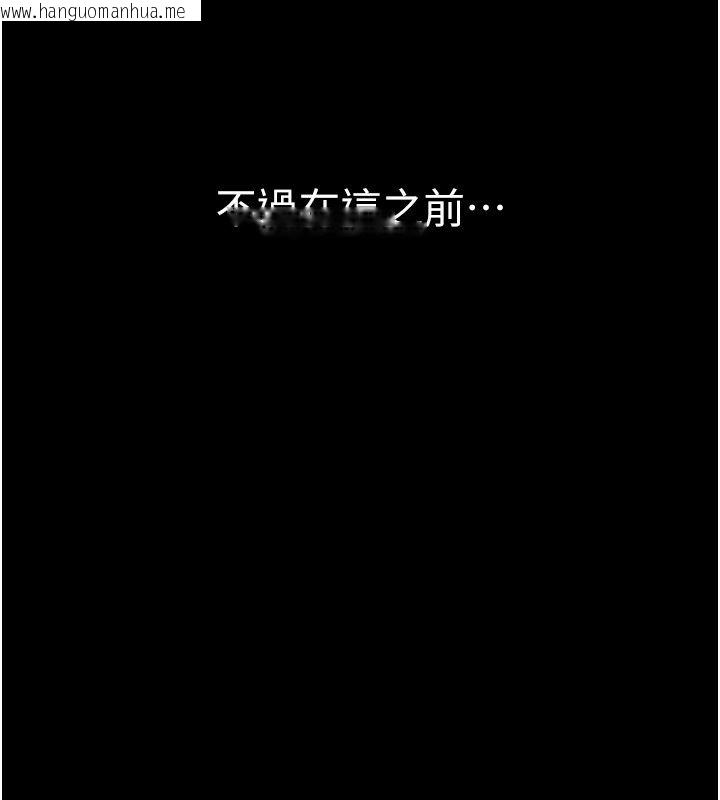 韩国漫画为民服务App韩漫_为民服务App-第30话-催眠的力量更伟大在线免费阅读-韩国漫画-第109张图片