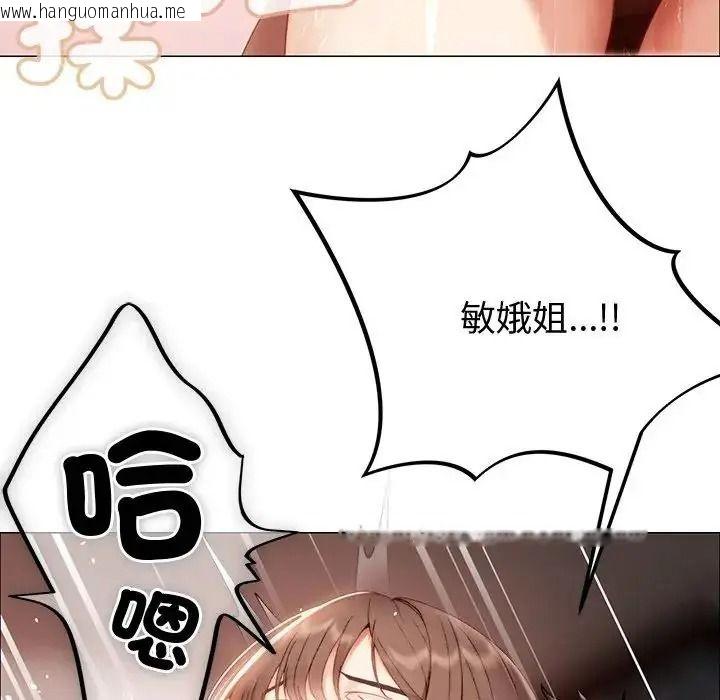韩国漫画那个小太妹韩漫_那个小太妹-第28话在线免费阅读-韩国漫画-第29张图片