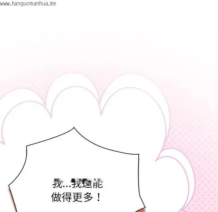 韩国漫画摸鱼生存指南/上班不要太认真韩漫_摸鱼生存指南/上班不要太认真-第68话在线免费阅读-韩国漫画-第102张图片