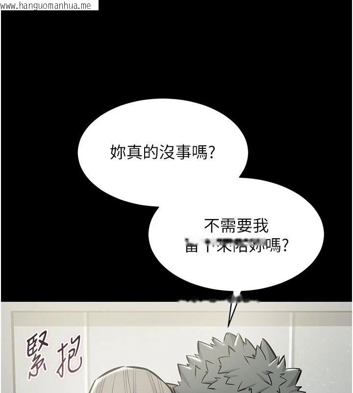 韩国漫画为民服务App韩漫_为民服务App-第30话-催眠的力量更伟大在线免费阅读-韩国漫画-第115张图片