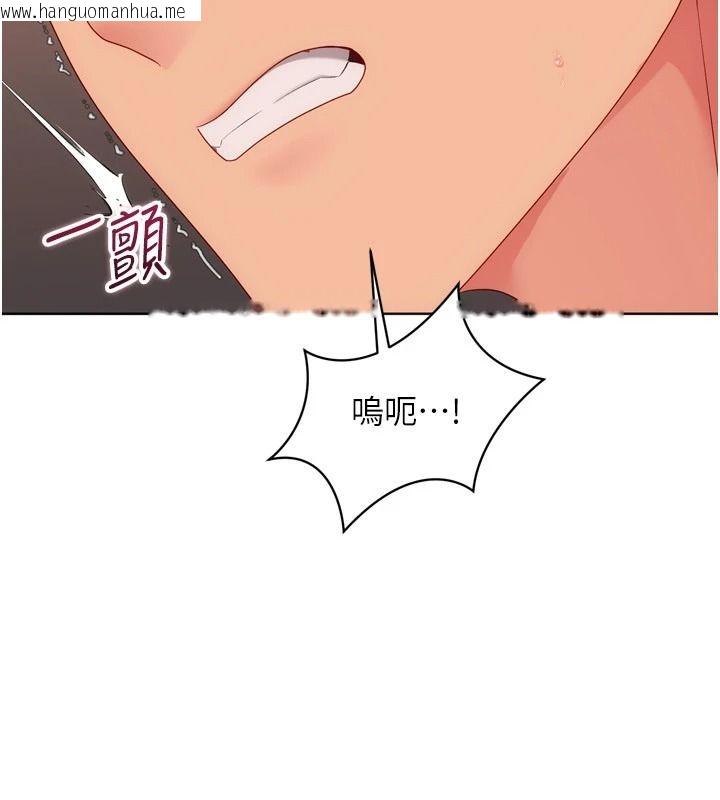 韩国漫画Set-up!排球少女韩漫_Set-up!排球少女-第116话-收下哥哥满满的「心意」在线免费阅读-韩国漫画-第121张图片