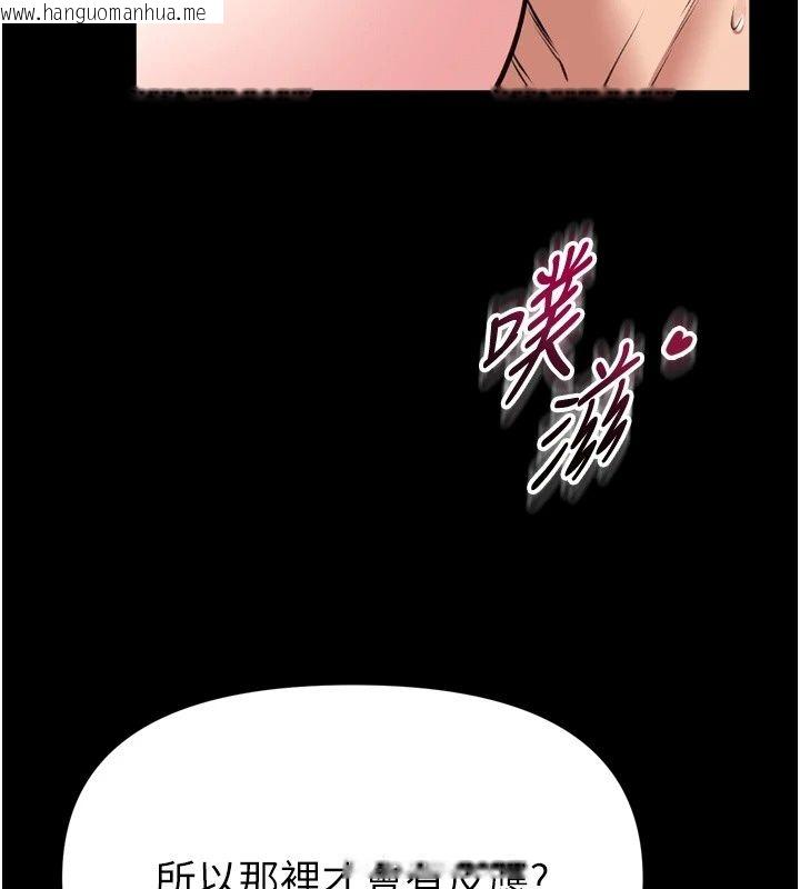 韩国漫画馆长是大野狼韩漫_馆长是大野狼-第38话-你想怎么样都可以在线免费阅读-韩国漫画-第55张图片