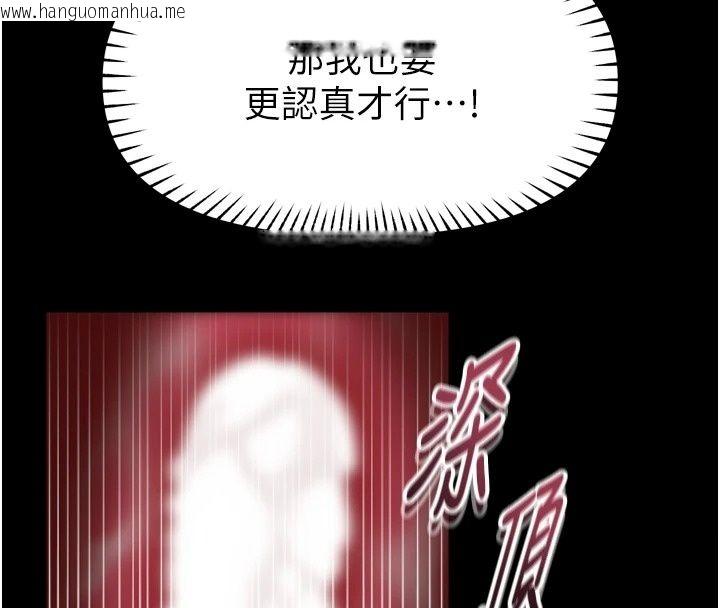 韩国漫画馆长是大野狼韩漫_馆长是大野狼-第38话-你想怎么样都可以在线免费阅读-韩国漫画-第41张图片
