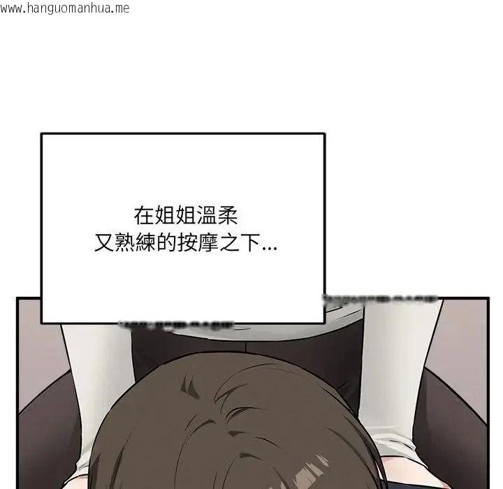 韩国漫画神秘的桌游韩漫_神秘的桌游-第21话在线免费阅读-韩国漫画-第100张图片