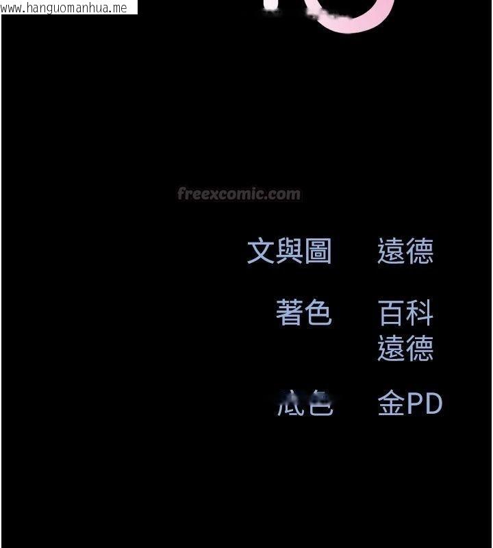 韩国漫画韶恩韩漫_韶恩-第115话-素人女优出道作在线免费阅读-韩国漫画-第15张图片