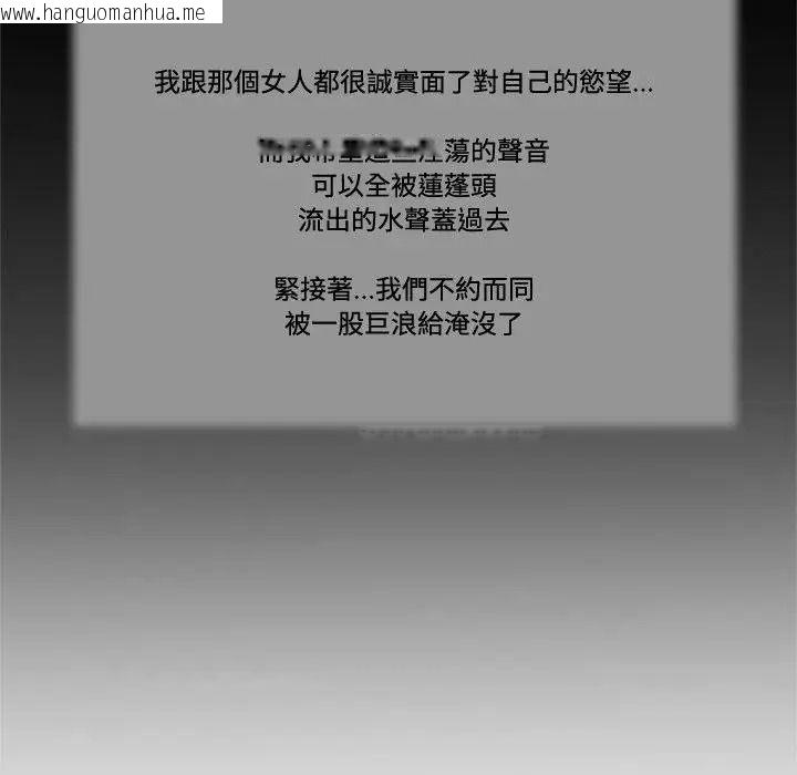 韩国漫画我的初体验韩漫_我的初体验-第30话在线免费阅读-韩国漫画-第69张图片