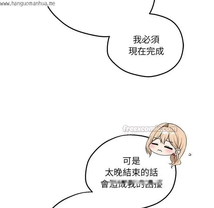 韩国漫画神秘的桌游韩漫_神秘的桌游-第21话在线免费阅读-韩国漫画-第15张图片