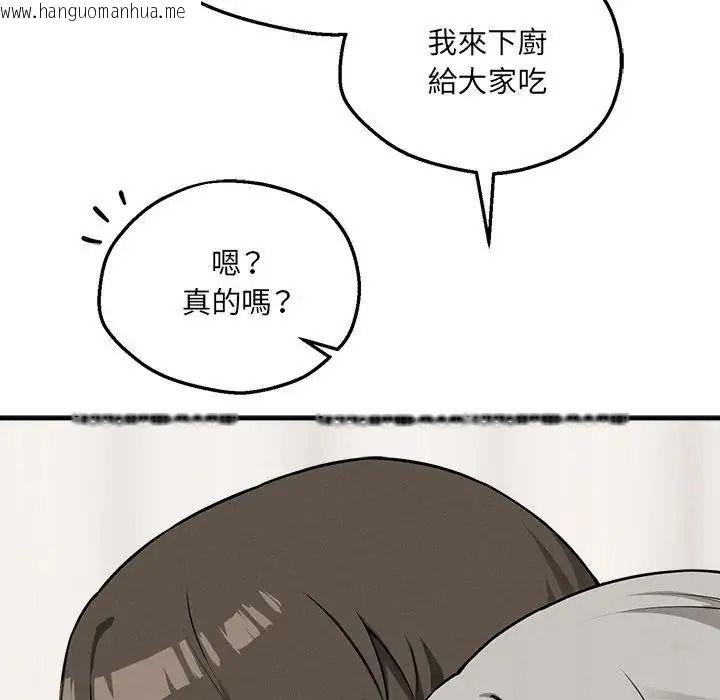 韩国漫画神秘的桌游韩漫_神秘的桌游-第21话在线免费阅读-韩国漫画-第24张图片