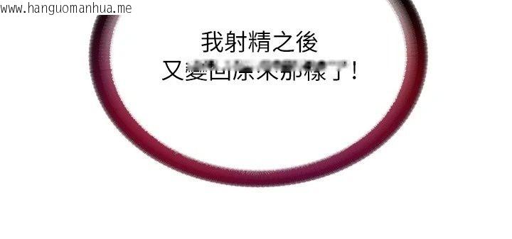 韩国漫画民宿精营中韩漫_民宿精营中-第79话-要做几次我都奉陪在线免费阅读-韩国漫画-第91张图片