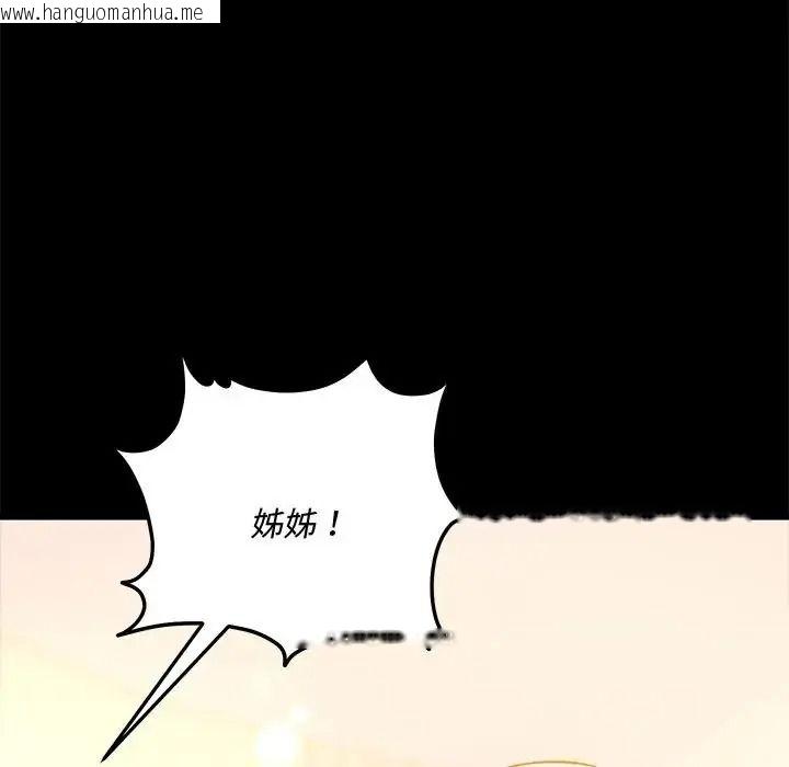 韩国漫画满意度评鉴中韩漫_满意度评鉴中-第17话在线免费阅读-韩国漫画-第200张图片