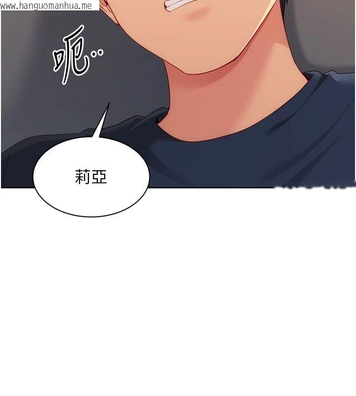 韩国漫画Set-up!排球少女韩漫_Set-up!排球少女-第116话-收下哥哥满满的「心意」在线免费阅读-韩国漫画-第32张图片