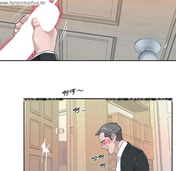 韩国漫画我的专属管家韩漫_我的专属管家-第21话在线免费阅读-韩国漫画-第52张图片