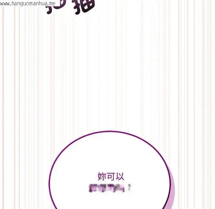 韩国漫画满意度评鉴中韩漫_满意度评鉴中-第17话在线免费阅读-韩国漫画-第43张图片