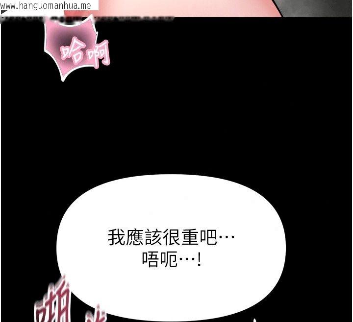 韩国漫画馆长是大野狼韩漫_馆长是大野狼-第38话-你想怎么样都可以在线免费阅读-韩国漫画-第88张图片