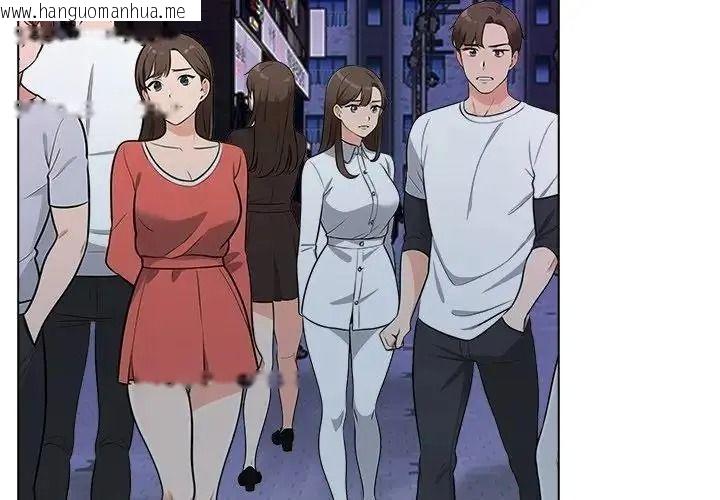 韩国漫画纯洁游戏韩漫_纯洁游戏-第9话在线免费阅读-韩国漫画-第4张图片