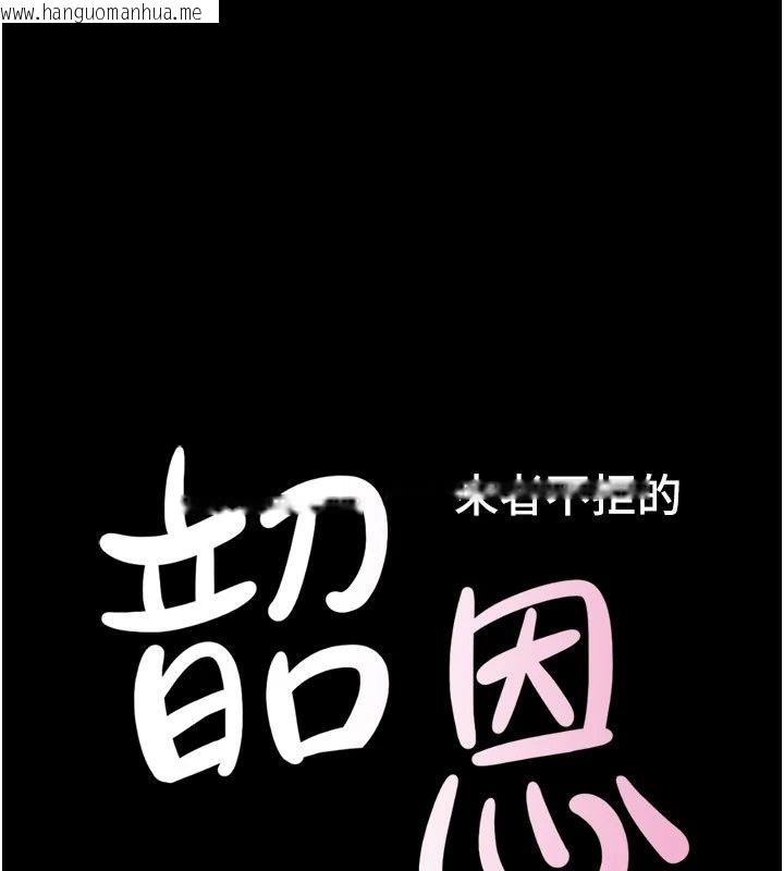 韩国漫画韶恩韩漫_韶恩-第115话-素人女优出道作在线免费阅读-韩国漫画-第14张图片
