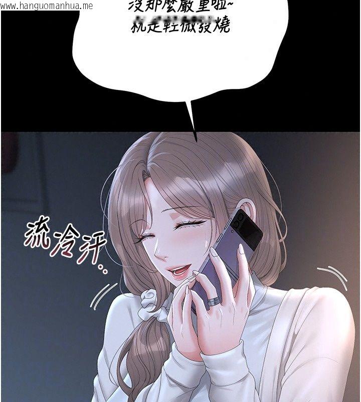 韩国漫画猎艳管理员韩漫_猎艳管理员-第60话-我老公今晚不会过来在线免费阅读-韩国漫画-第49张图片