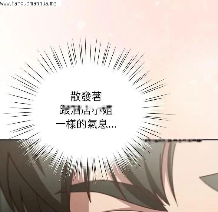 韩国漫画摸鱼生存指南/上班不要太认真韩漫_摸鱼生存指南/上班不要太认真-第68话在线免费阅读-韩国漫画-第183张图片