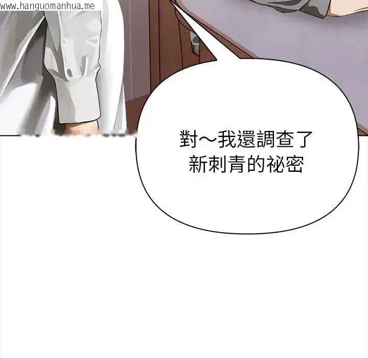 韩国漫画魔法刺青店韩漫_魔法刺青店-第20话在线免费阅读-韩国漫画-第173张图片