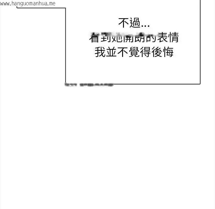 韩国漫画魔法刺青店韩漫_魔法刺青店-第20话在线免费阅读-韩国漫画-第79张图片