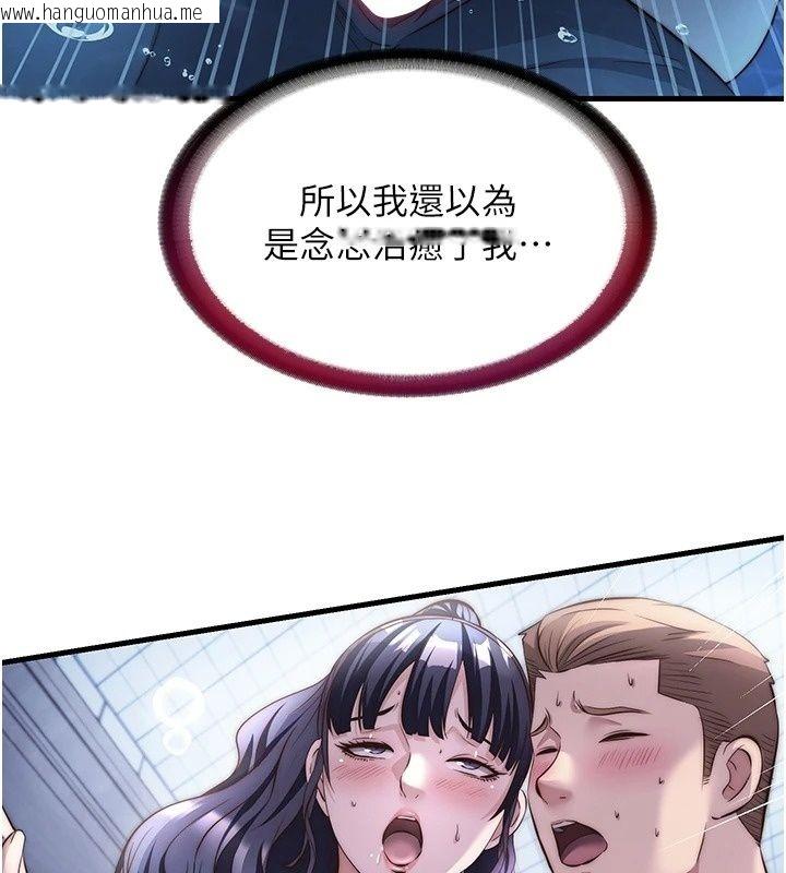 韩国漫画民宿精营中韩漫_民宿精营中-第79话-要做几次我都奉陪在线免费阅读-韩国漫画-第82张图片