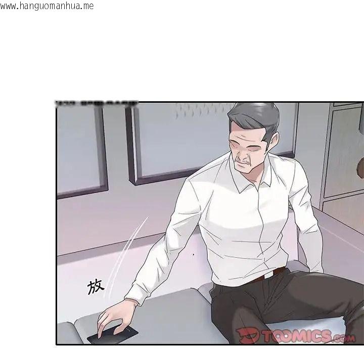 韩国漫画我的专属管家韩漫_我的专属管家-第21话在线免费阅读-韩国漫画-第6张图片