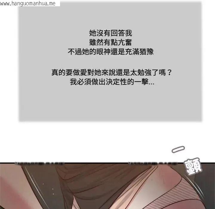 韩国漫画我的初体验韩漫_我的初体验-第30话在线免费阅读-韩国漫画-第89张图片