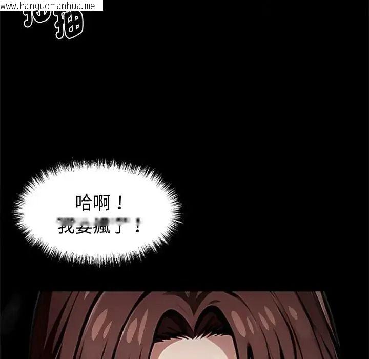 韩国漫画黑道X上班族/我身体里的那个家伙韩漫_黑道X上班族/我身体里的那个家伙-第78话在线免费阅读-韩国漫画-第56张图片