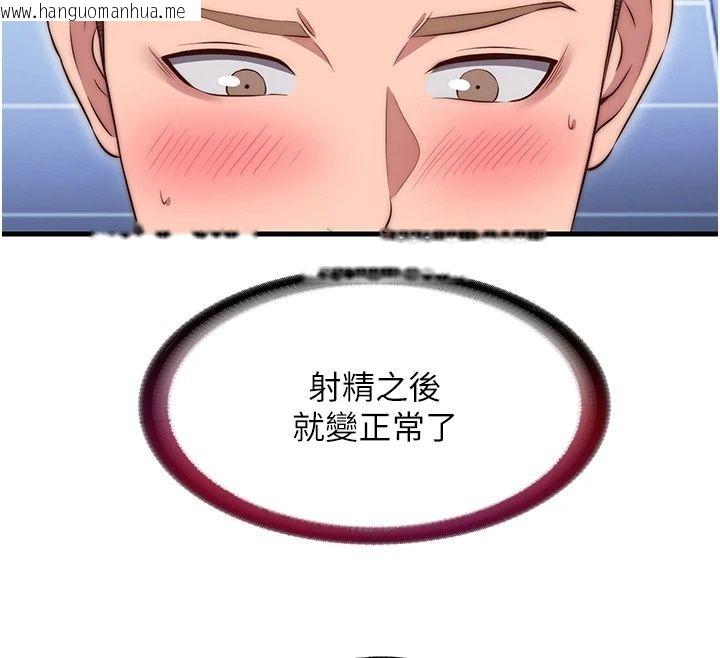 韩国漫画民宿精营中韩漫_民宿精营中-第79话-要做几次我都奉陪在线免费阅读-韩国漫画-第51张图片