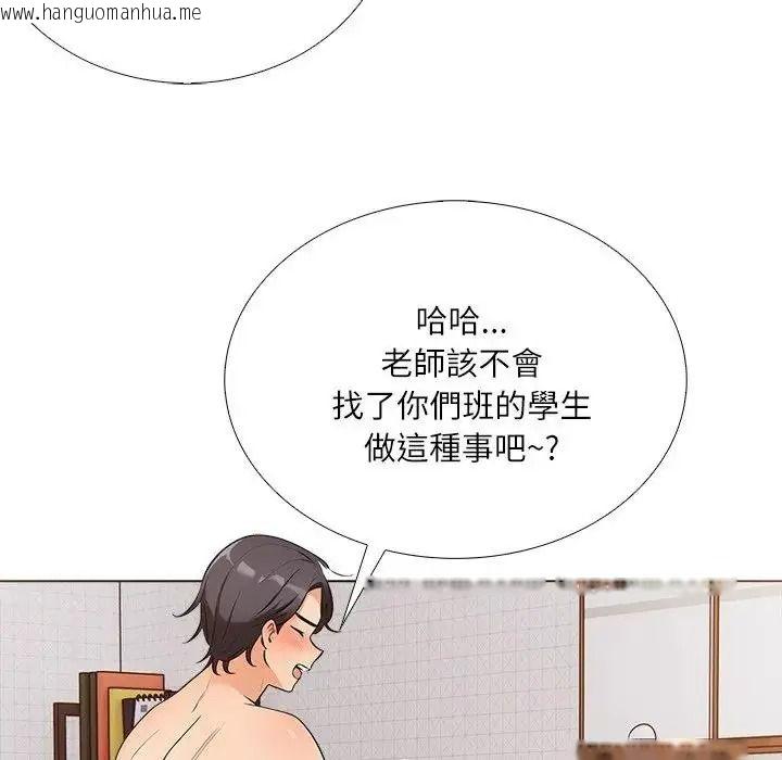 韩国漫画纯洁游戏韩漫_纯洁游戏-第9话在线免费阅读-韩国漫画-第94张图片