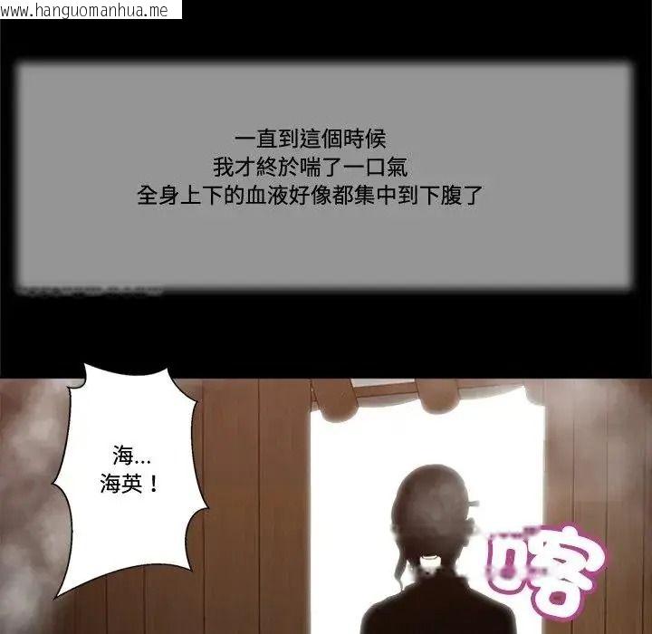 韩国漫画我的初体验韩漫_我的初体验-第30话在线免费阅读-韩国漫画-第35张图片
