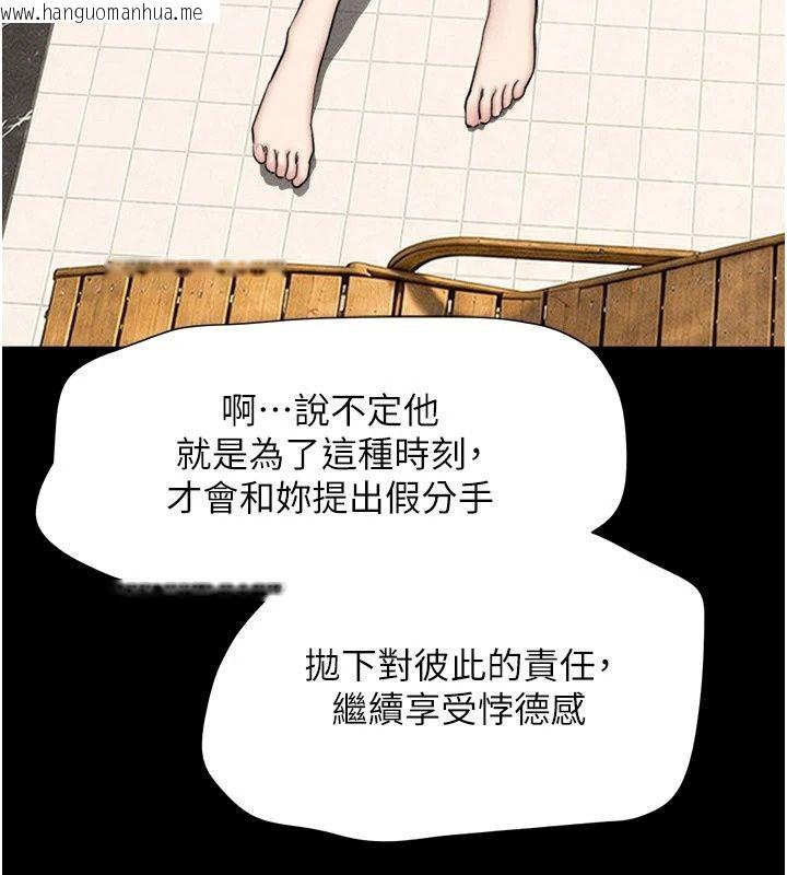 韩国漫画韶恩韩漫_韶恩-第115话-素人女优出道作在线免费阅读-韩国漫画-第126张图片