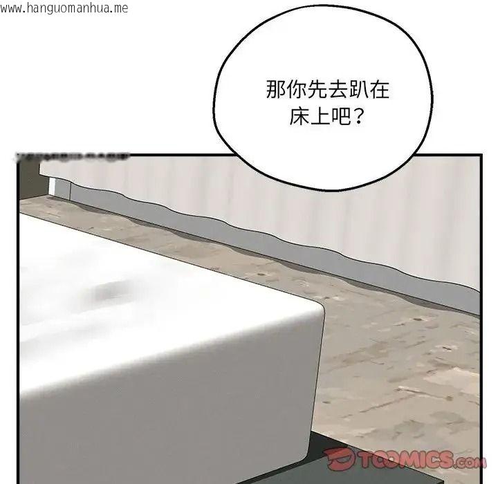 韩国漫画神秘的桌游韩漫_神秘的桌游-第21话在线免费阅读-韩国漫画-第84张图片