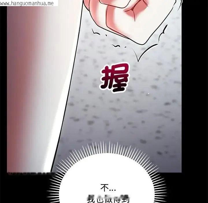 韩国漫画满意度评鉴中韩漫_满意度评鉴中-第17话在线免费阅读-韩国漫画-第191张图片