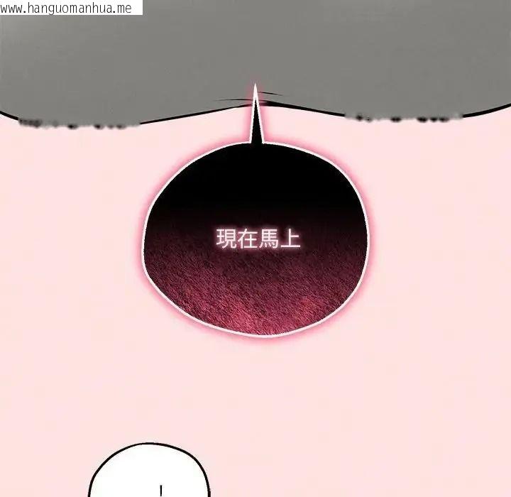 韩国漫画神秘的桌游韩漫_神秘的桌游-第21话在线免费阅读-韩国漫画-第146张图片
