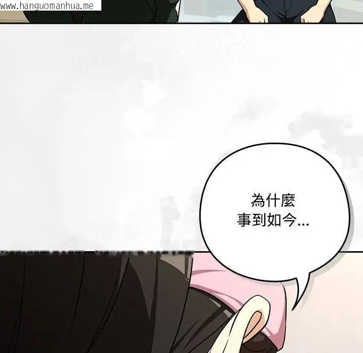 韩国漫画下班后的例行恋爱/下班后的秘密关系韩漫_下班后的例行恋爱/下班后的秘密关系-第125话在线免费阅读-韩国漫画-第109张图片