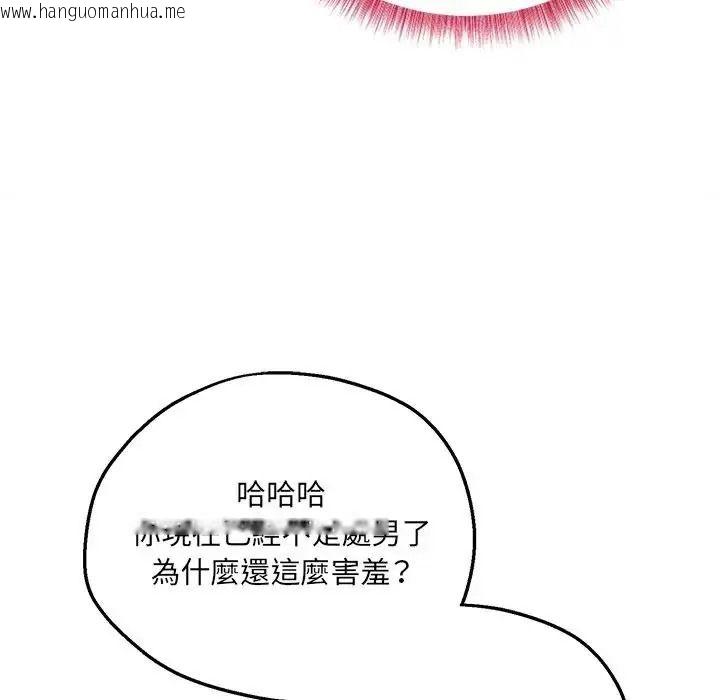 韩国漫画神秘的桌游韩漫_神秘的桌游-第21话在线免费阅读-韩国漫画-第53张图片
