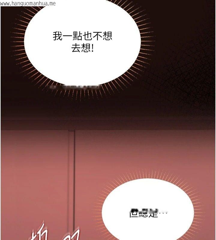 韩国漫画女友不能说的事韩漫_女友不能说的事-第32话-崔心理师，请帮帮我…在线免费阅读-韩国漫画-第50张图片