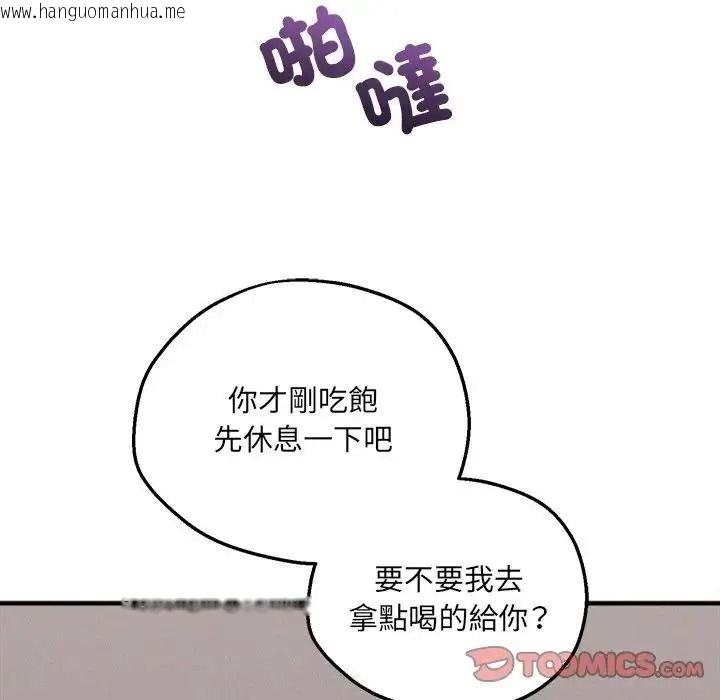 韩国漫画神秘的桌游韩漫_神秘的桌游-第21话在线免费阅读-韩国漫画-第48张图片